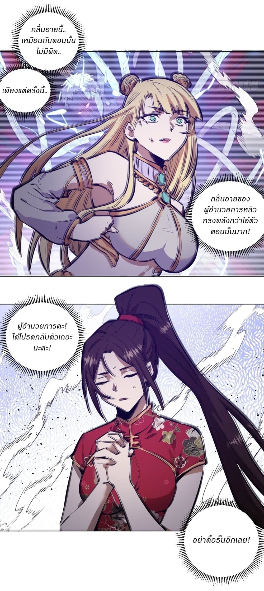 King Star Emperor page 25