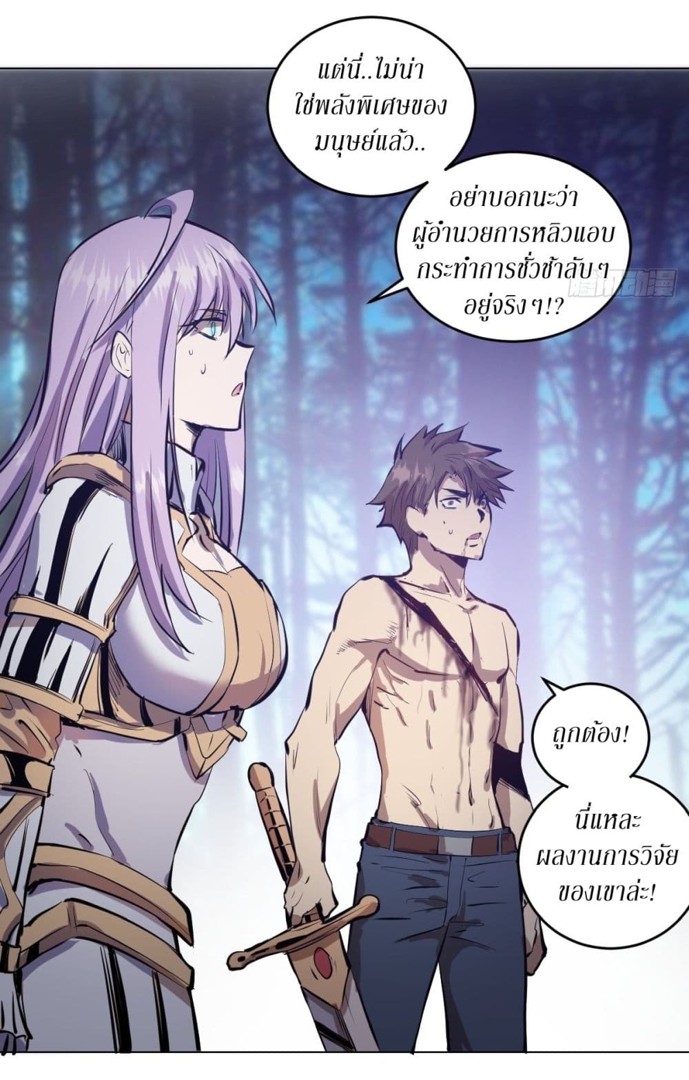 King Star Emperor page 27