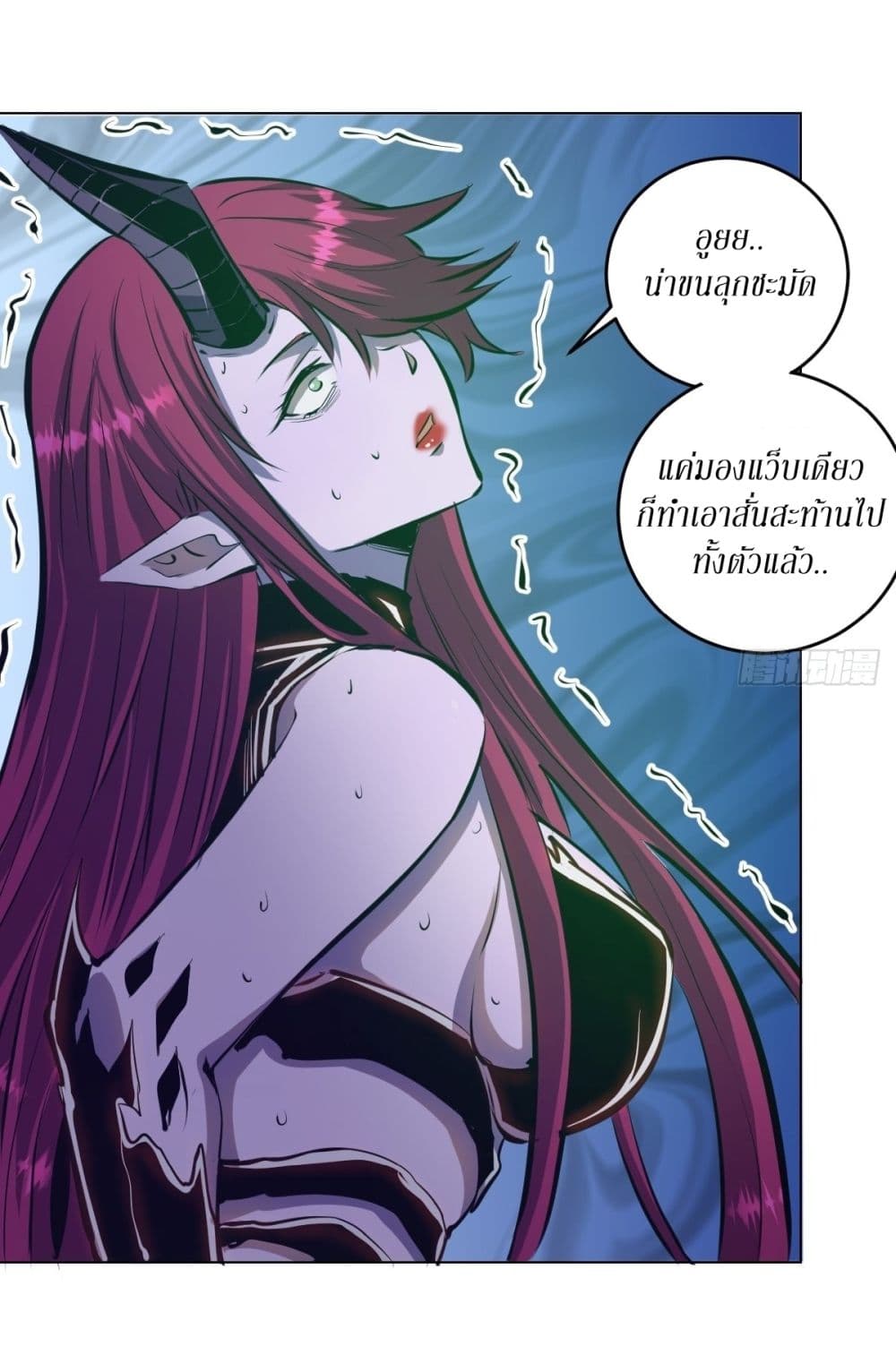 King Star Emperor page 30