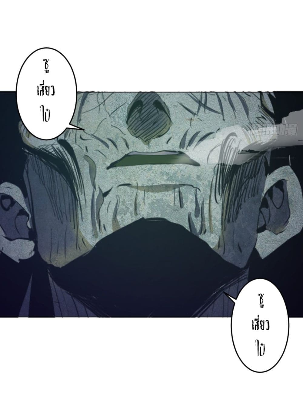 King Star Emperor page 31