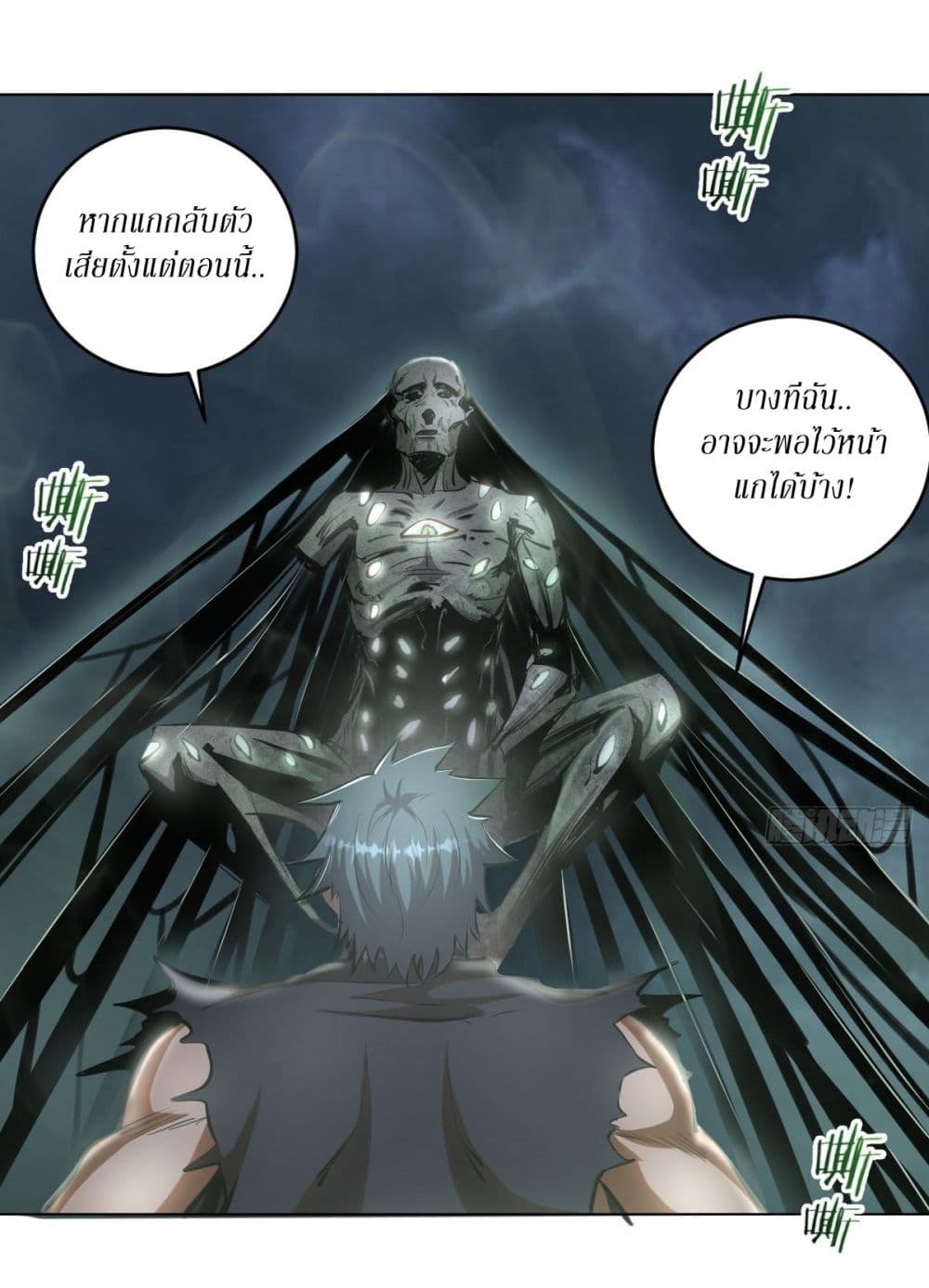 King Star Emperor page 4