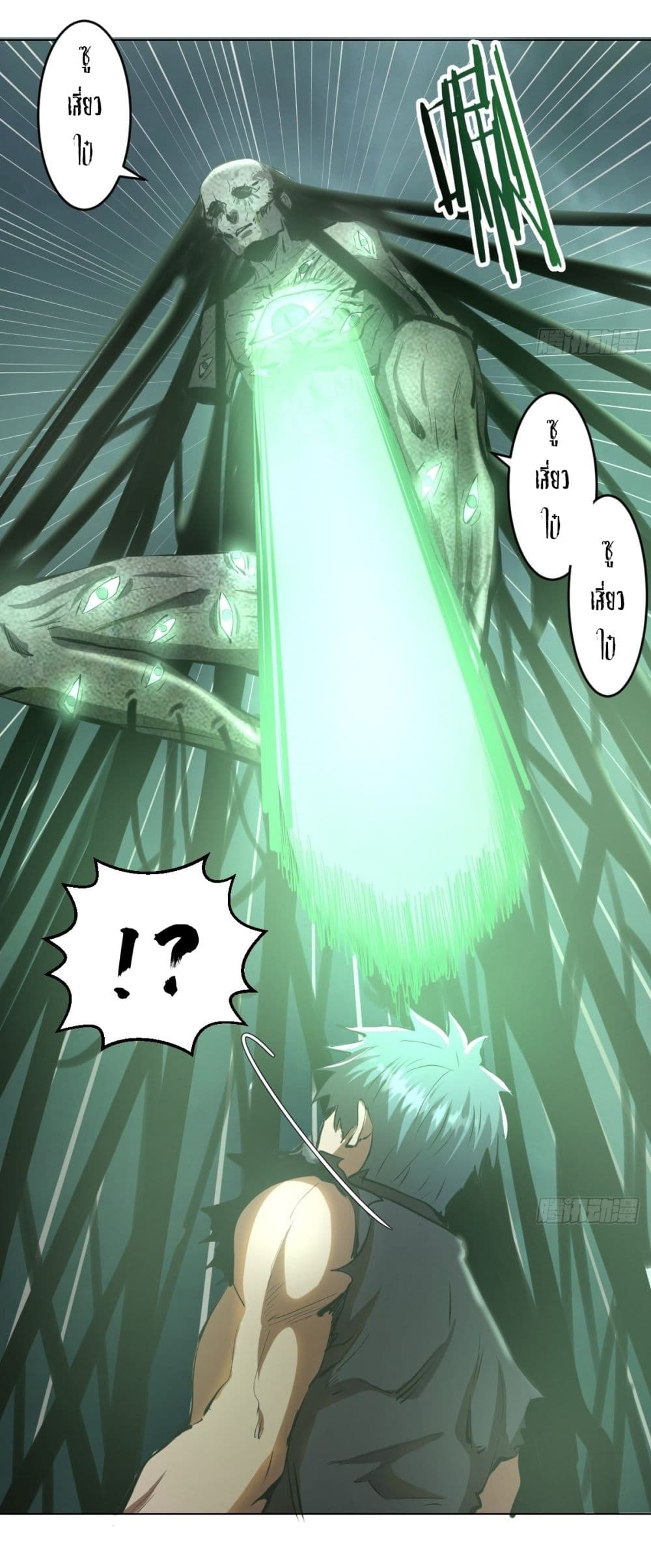 King Star Emperor page 13