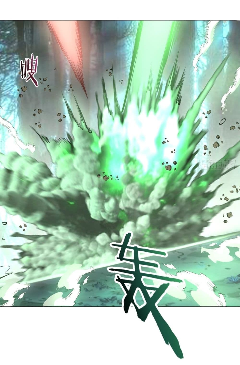 King Star Emperor page 14
