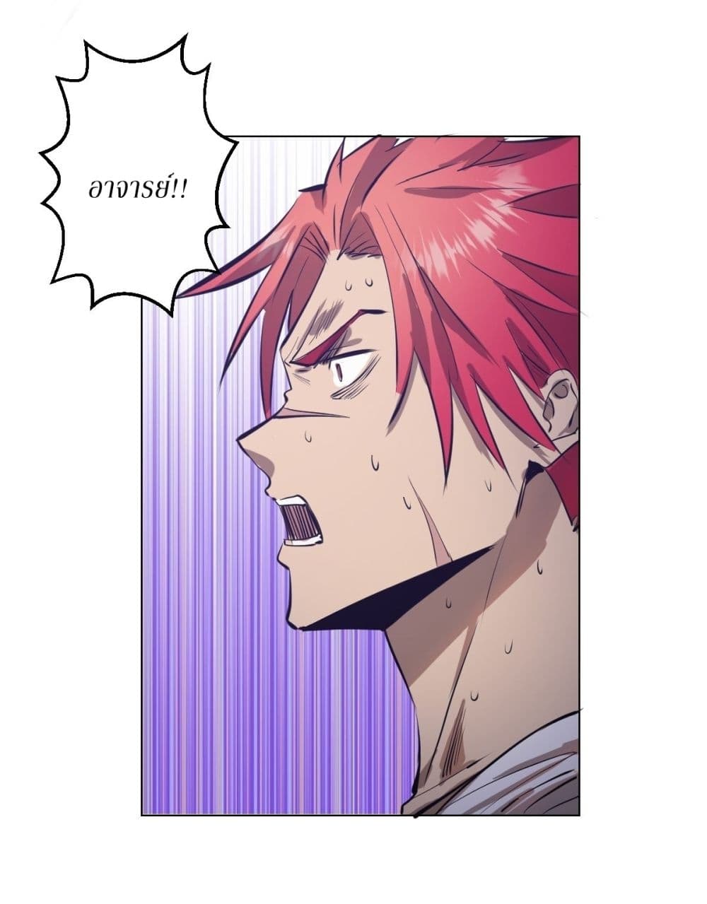 King Star Emperor page 19