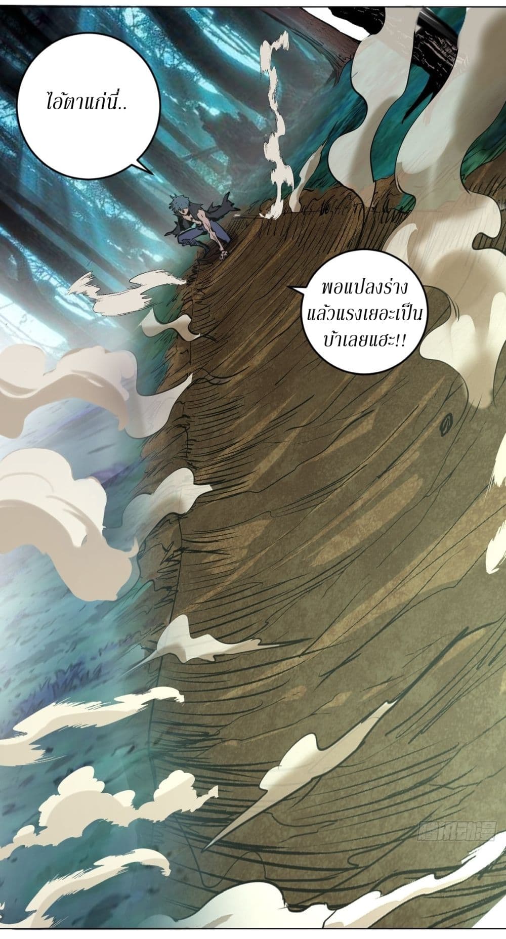 King Star Emperor page 20