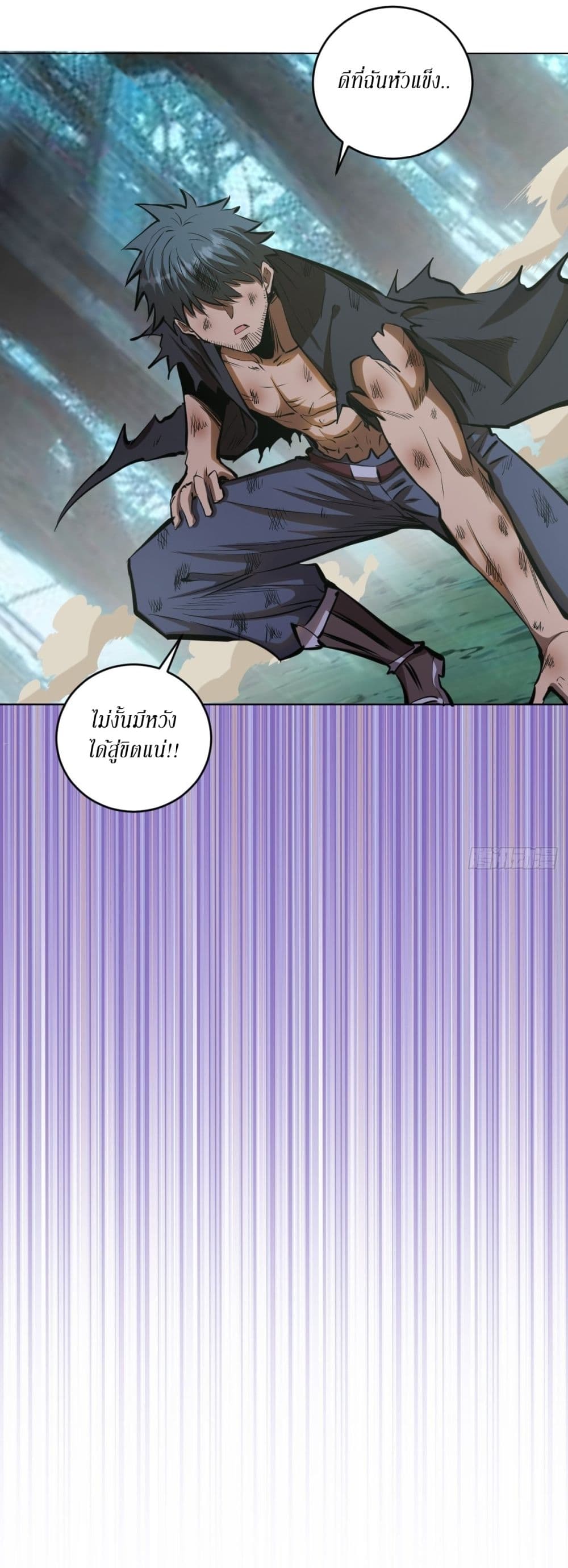King Star Emperor page 21