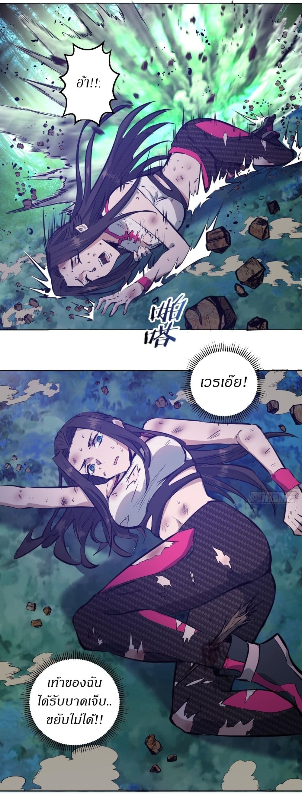 King Star Emperor page 28