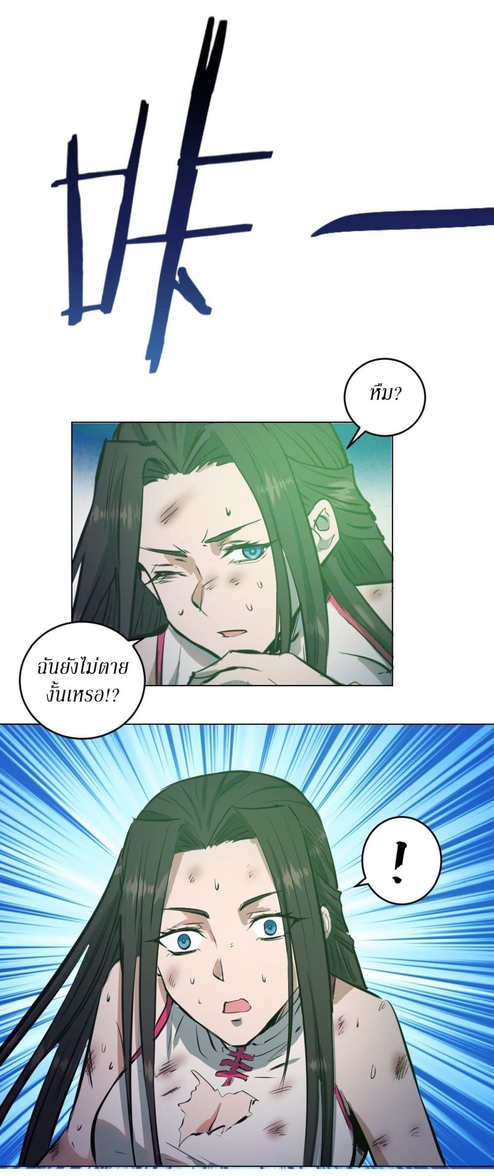 King Star Emperor page 31