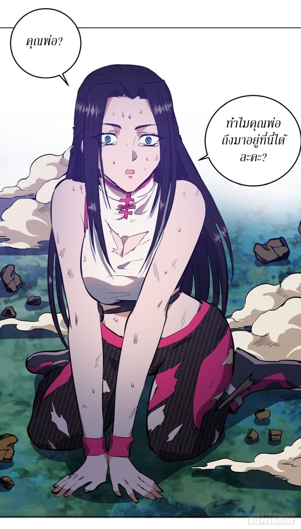 King Star Emperor page 34