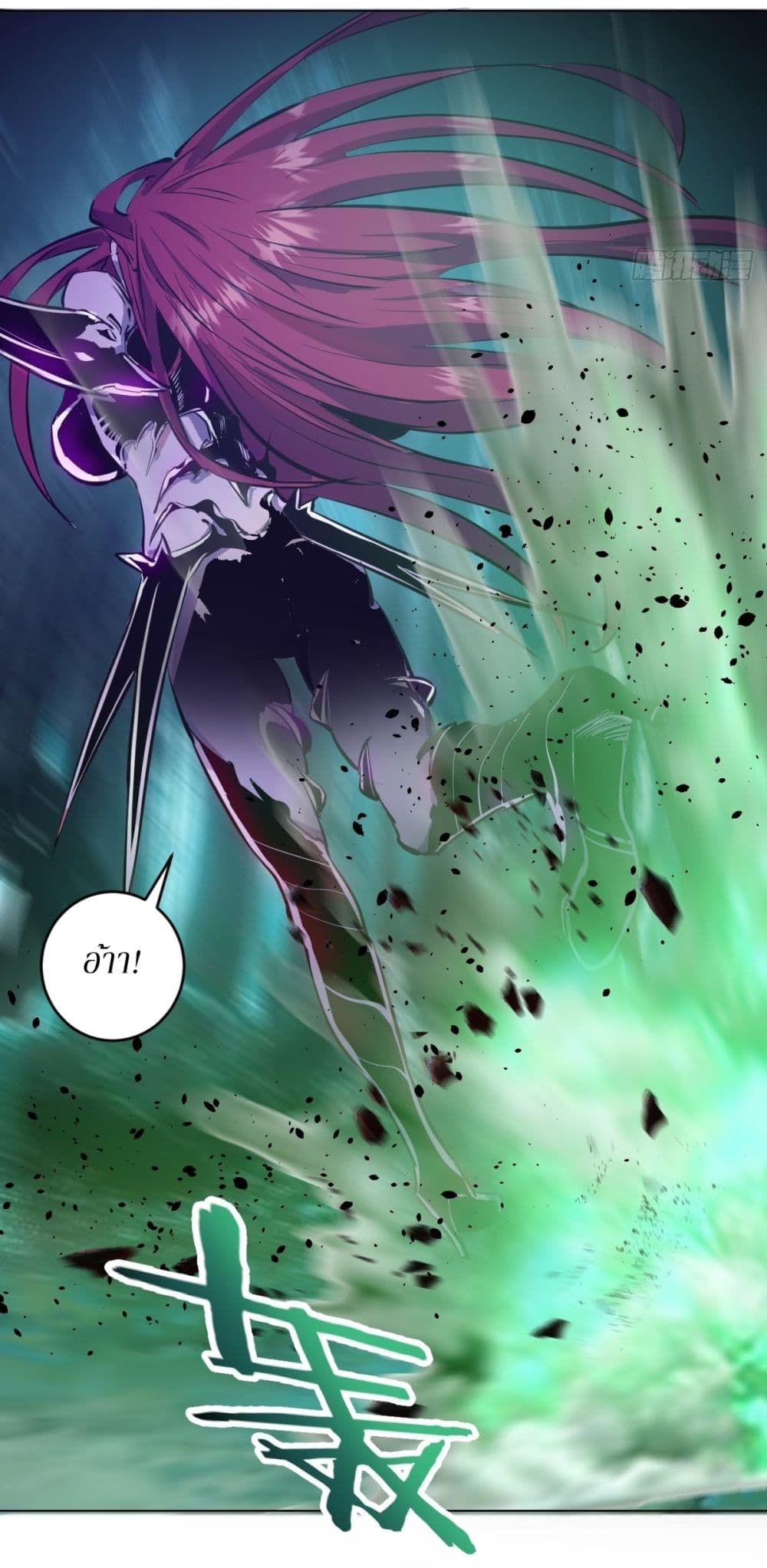 King Star Emperor page 4