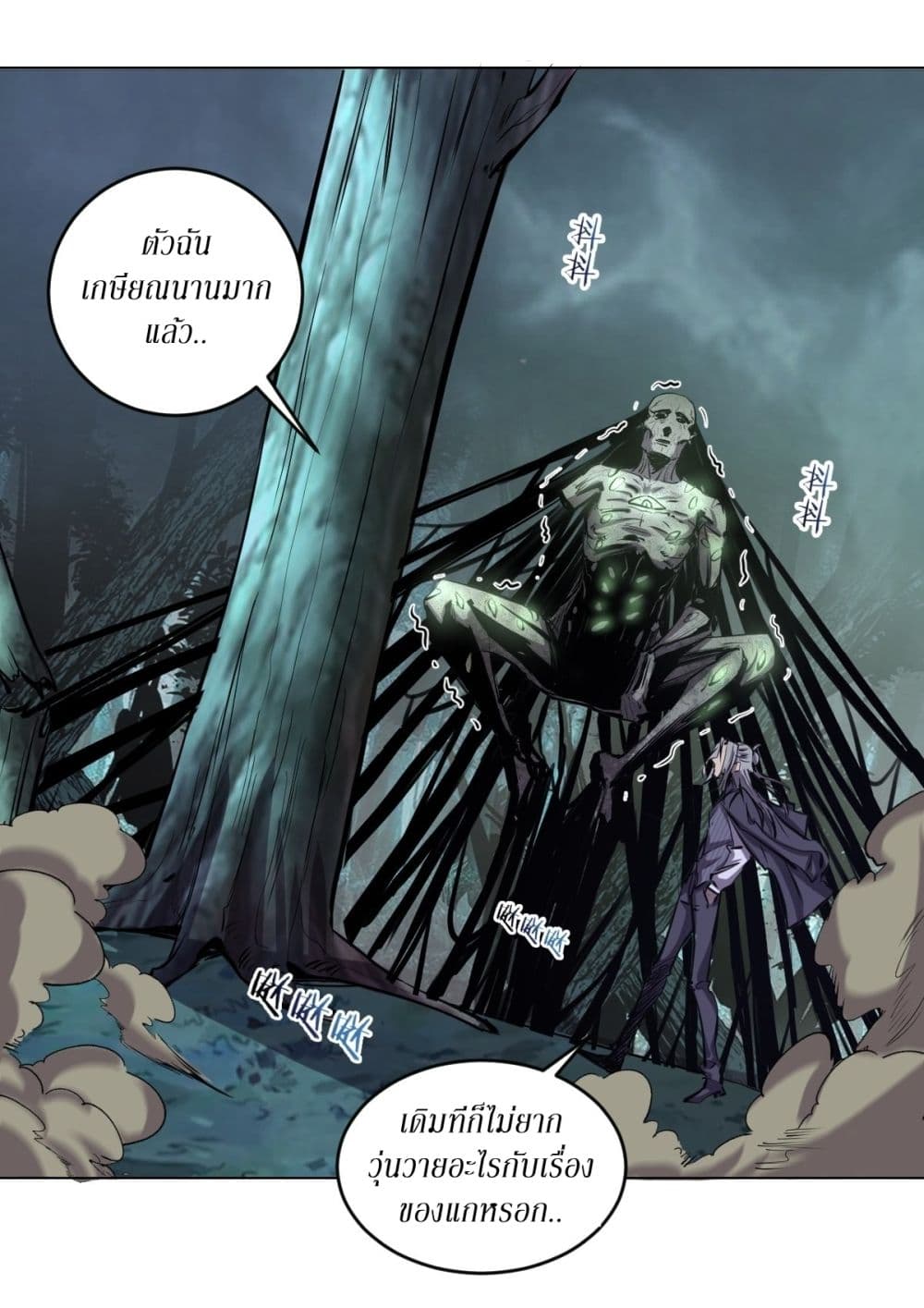 King Star Emperor page 14