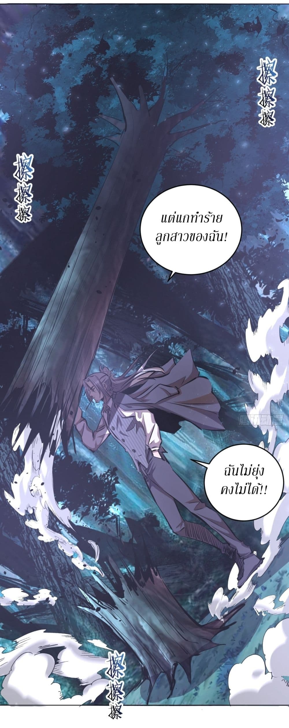 King Star Emperor page 16