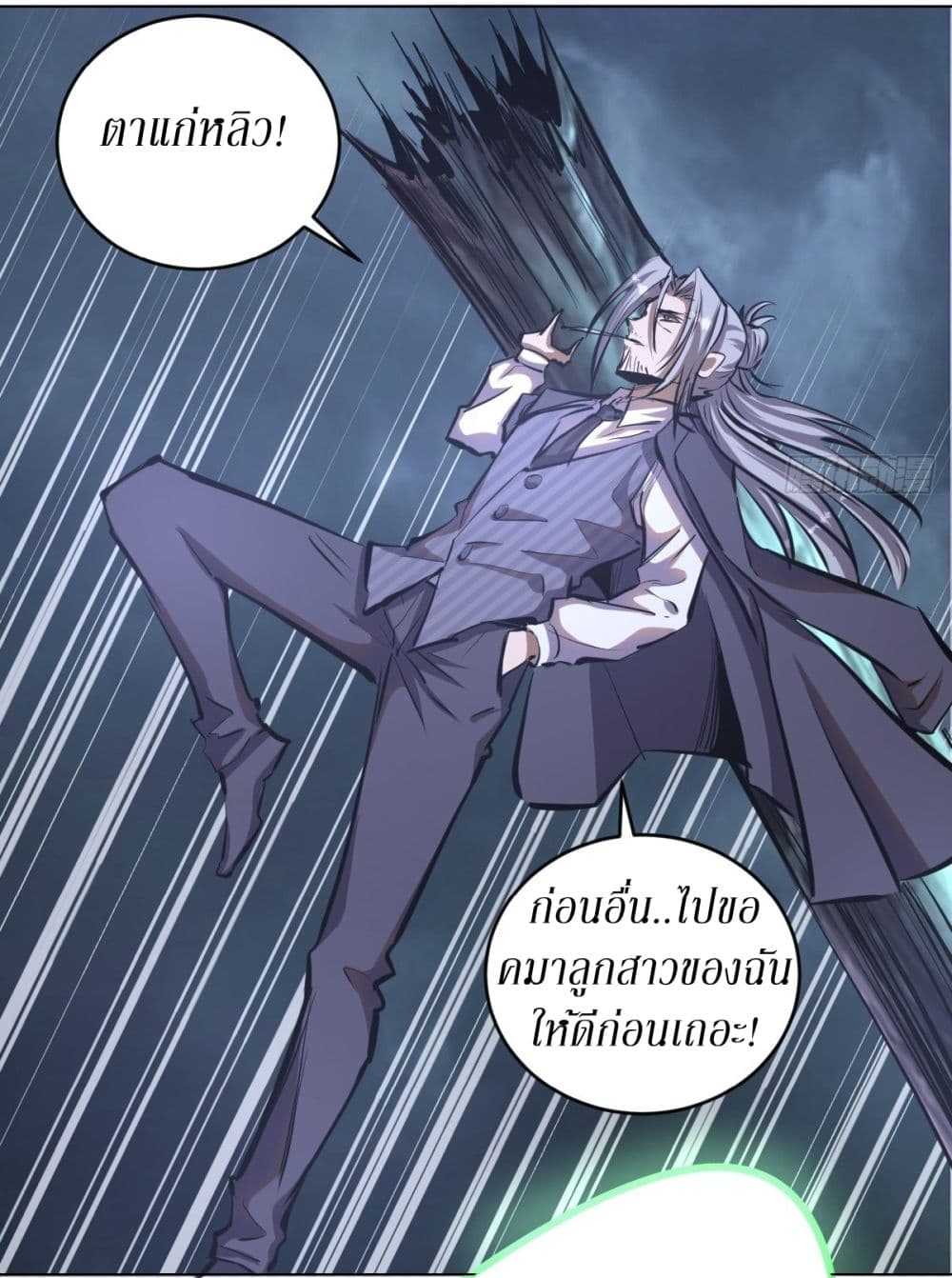 King Star Emperor page 20