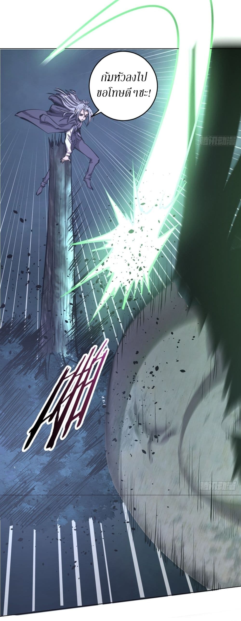 King Star Emperor page 21