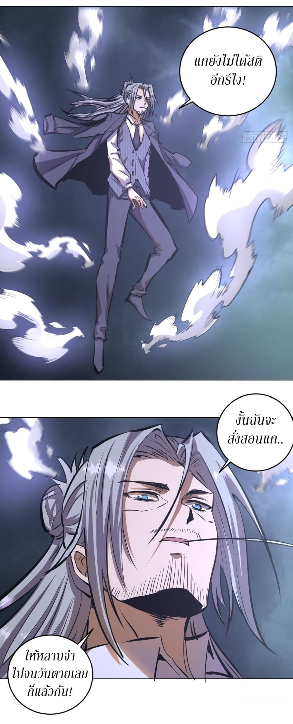 King Star Emperor page 31