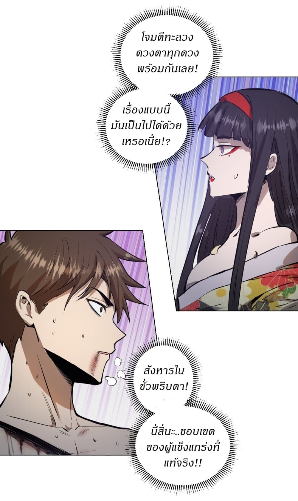 King Star Emperor page 3