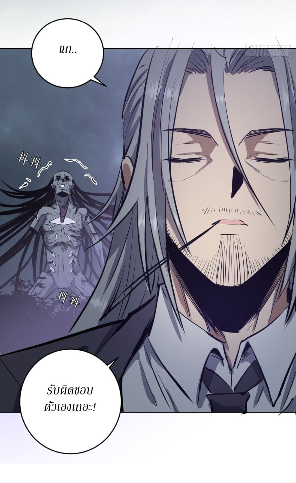 King Star Emperor page 6
