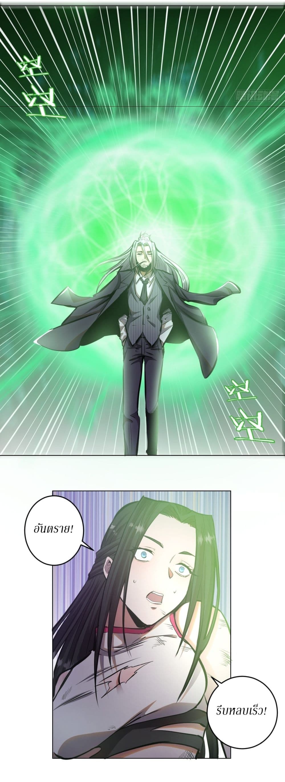 King Star Emperor page 10