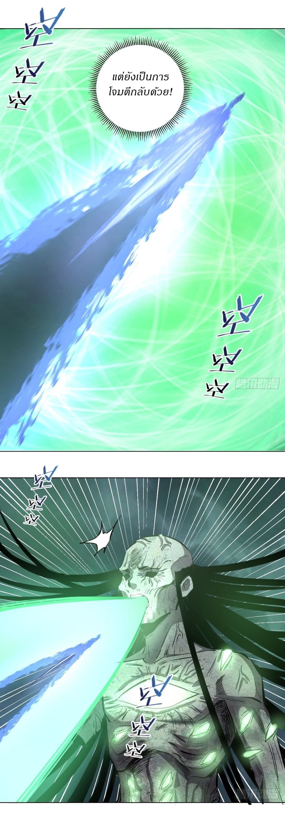 King Star Emperor page 13