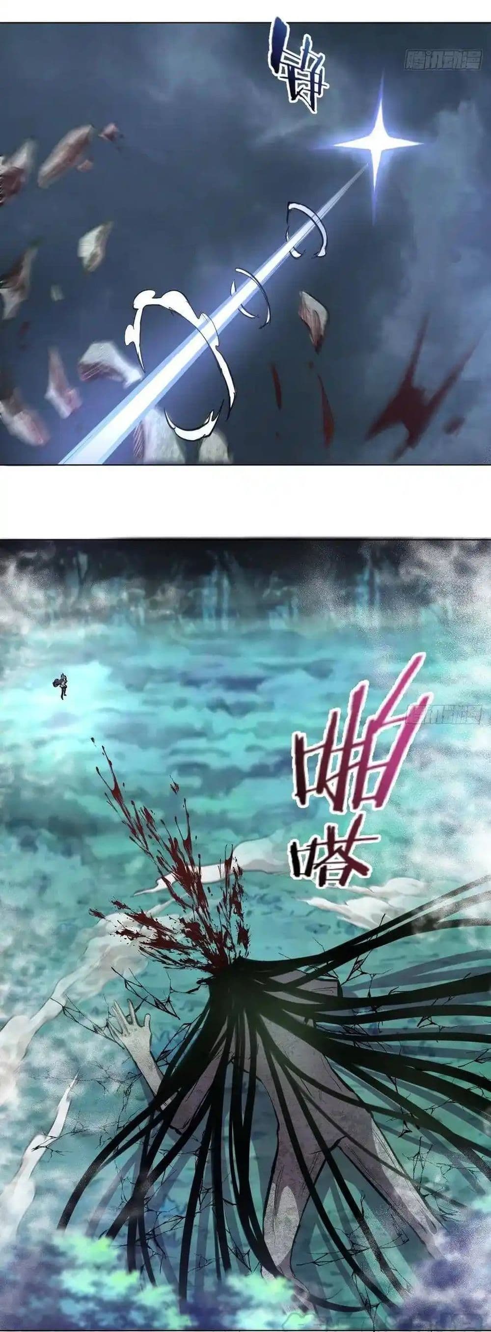 King Star Emperor page 15