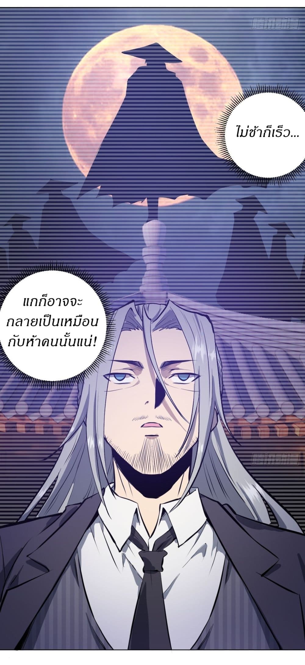 King Star Emperor page 18