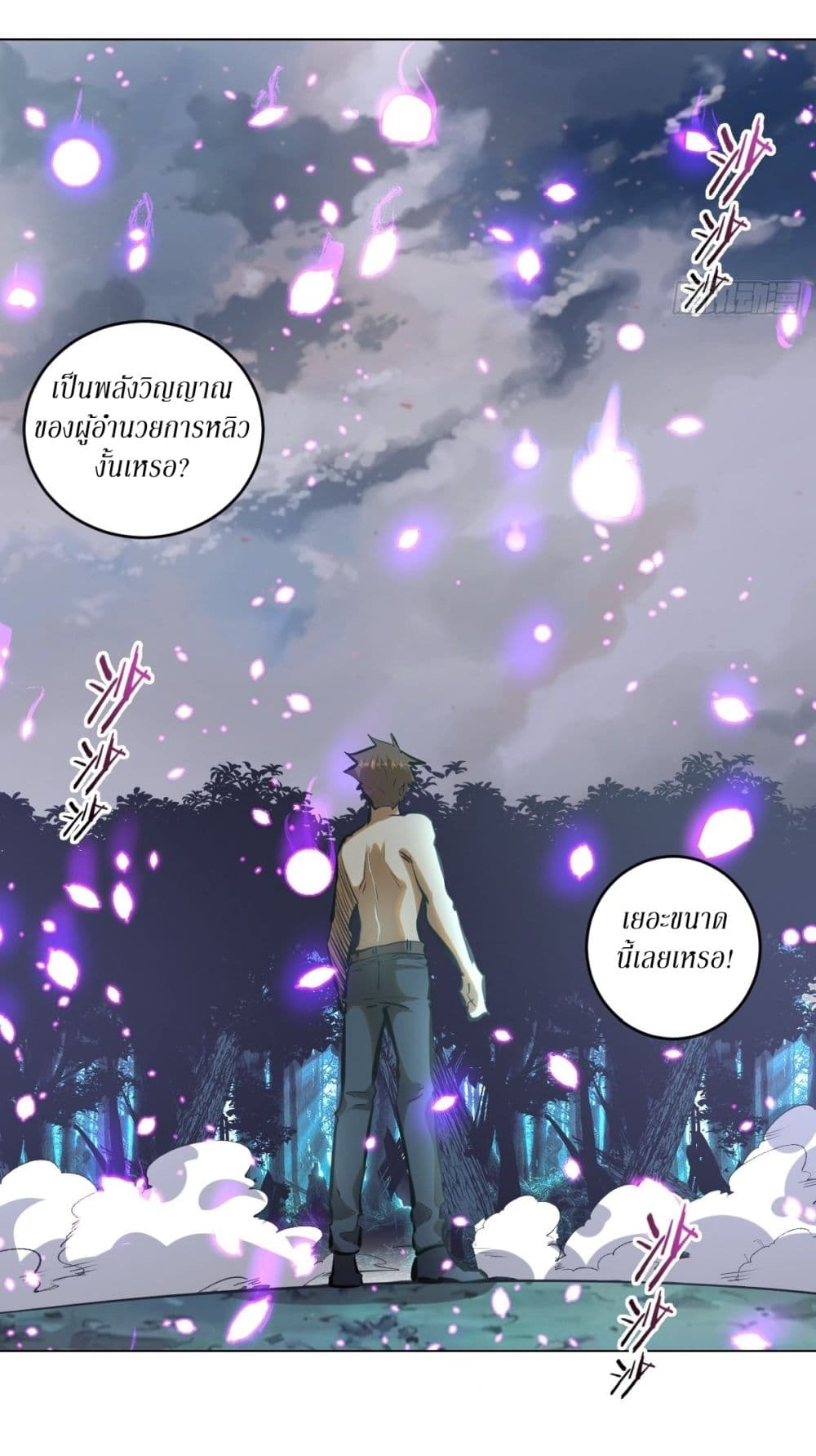 King Star Emperor page 25