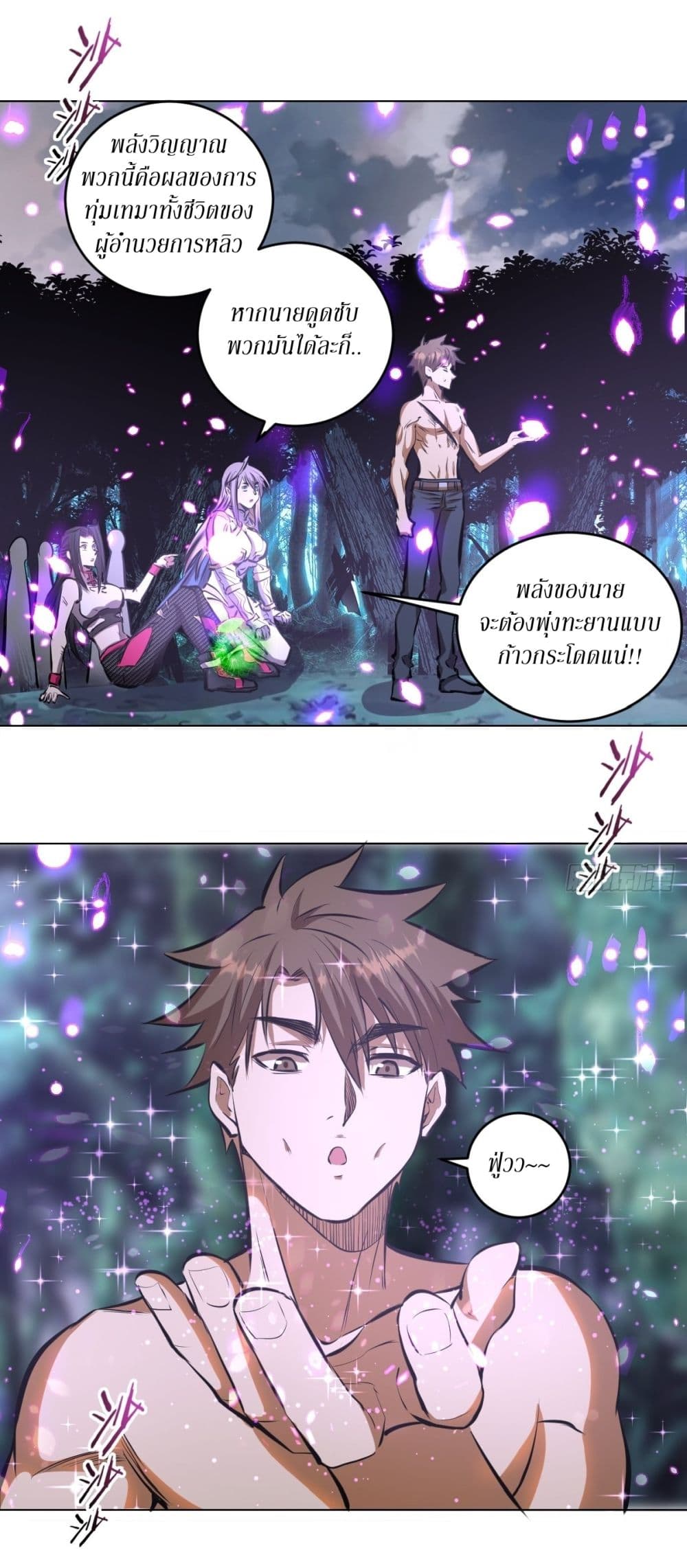 King Star Emperor page 26