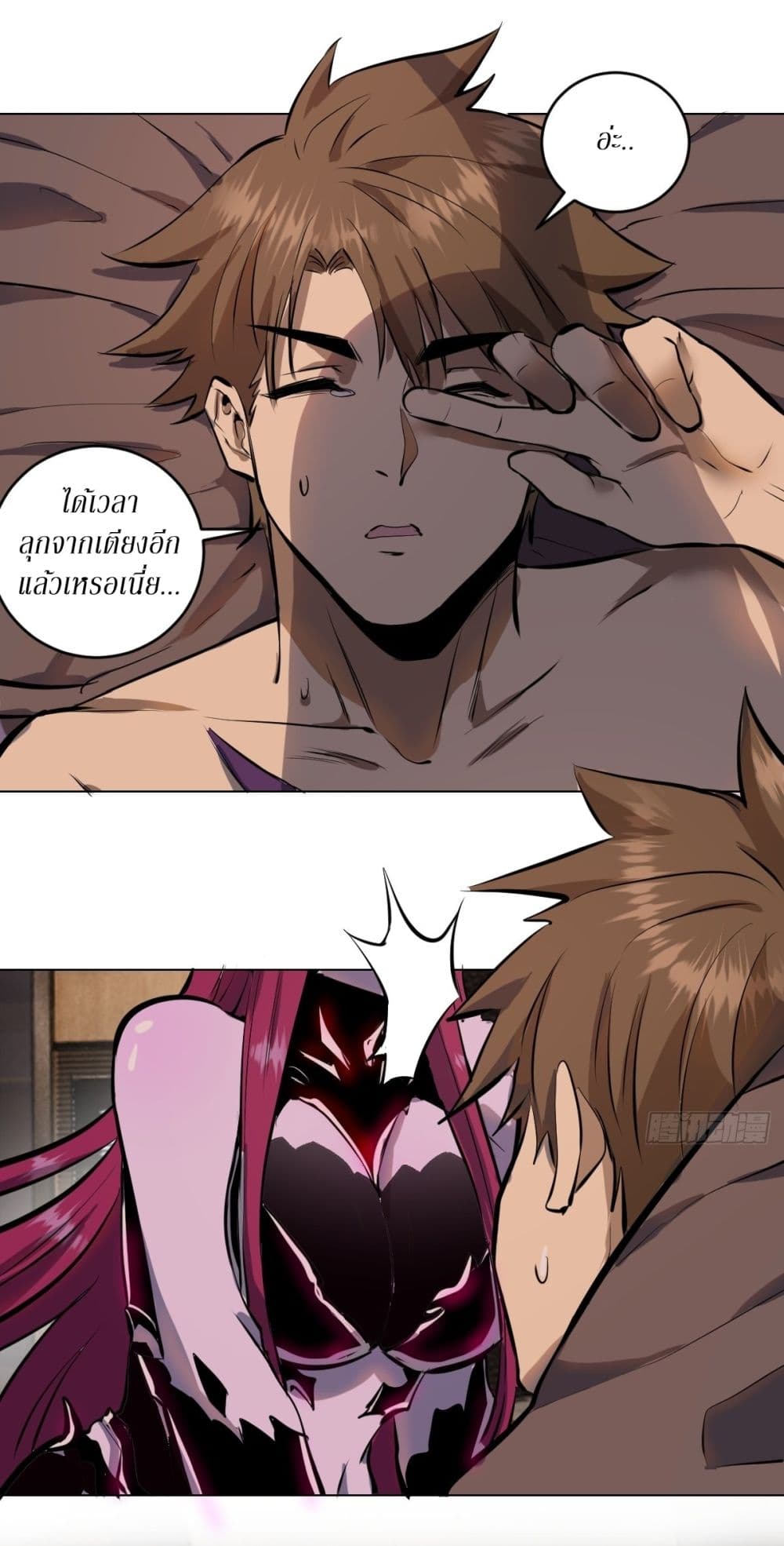 King Star Emperor page 31