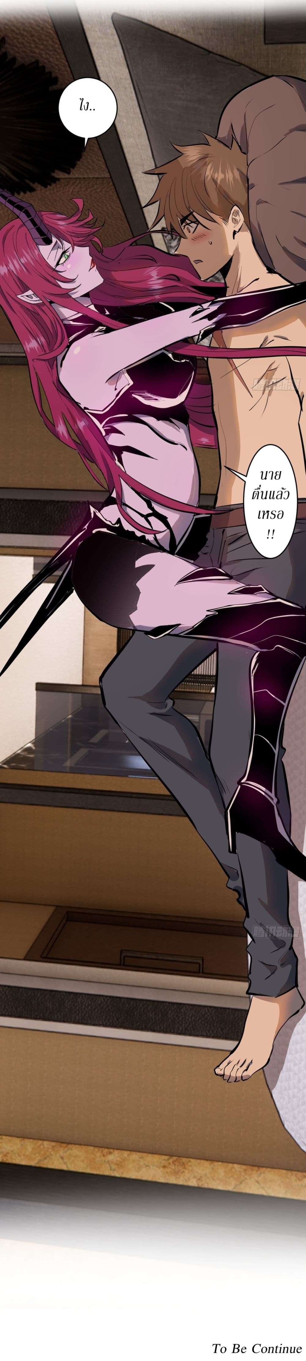 King Star Emperor page 32