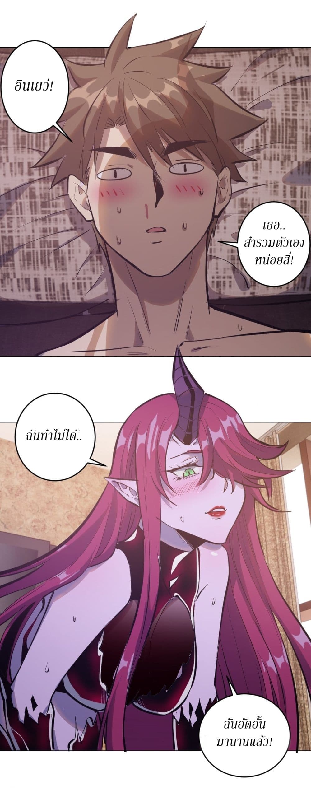 King Star Emperor page 2