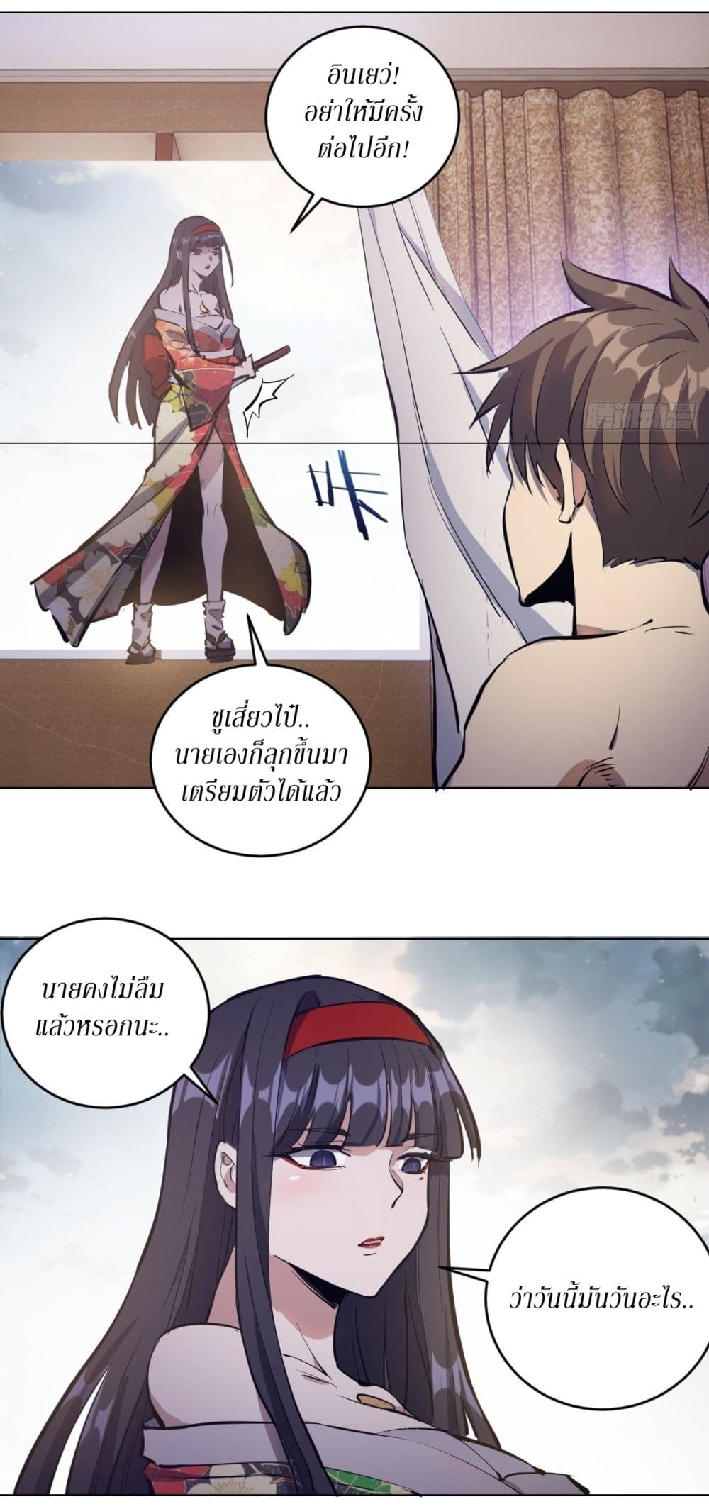King Star Emperor page 13