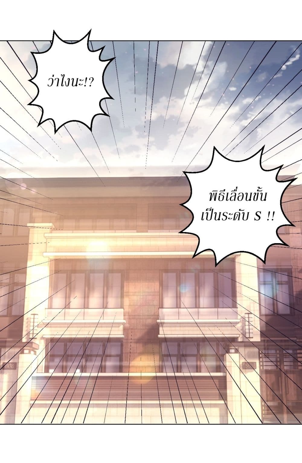 King Star Emperor page 15