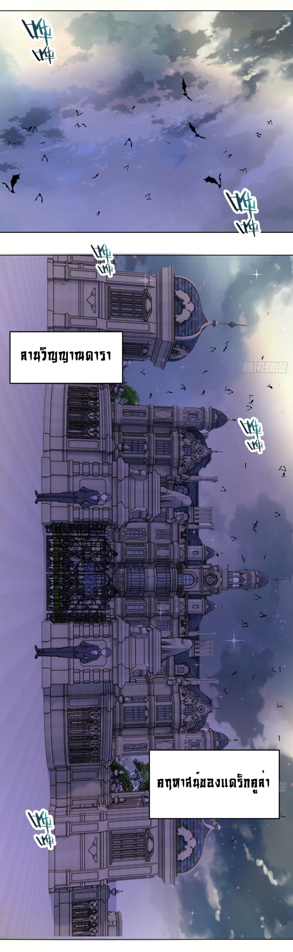 King Star Emperor page 19