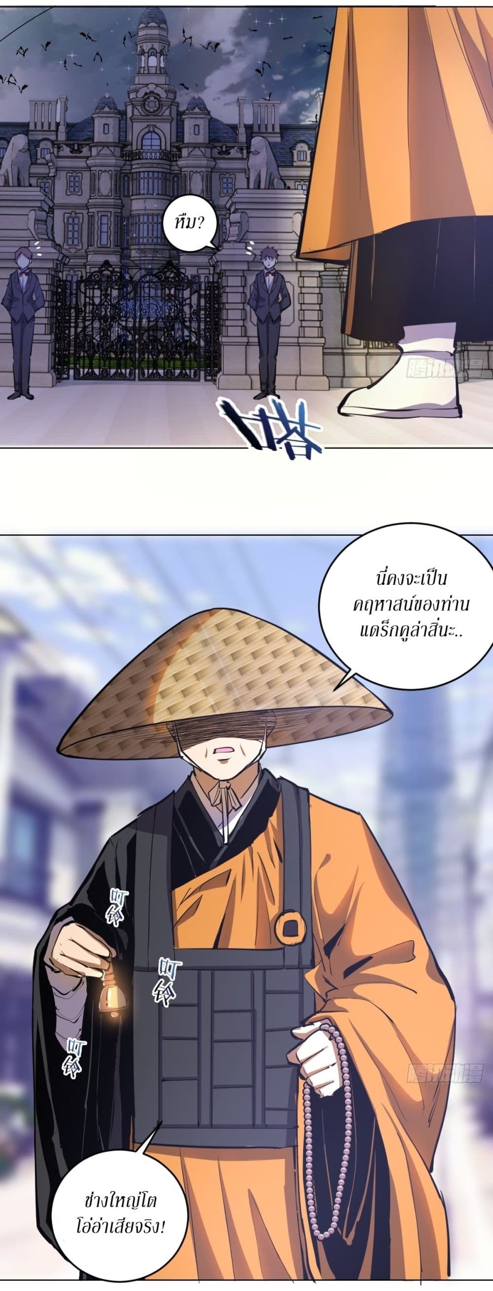 King Star Emperor page 20