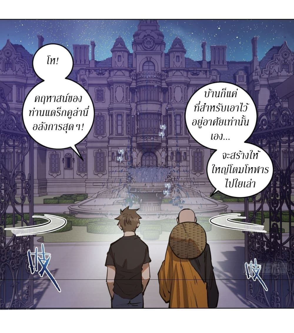 King Star Emperor page 28