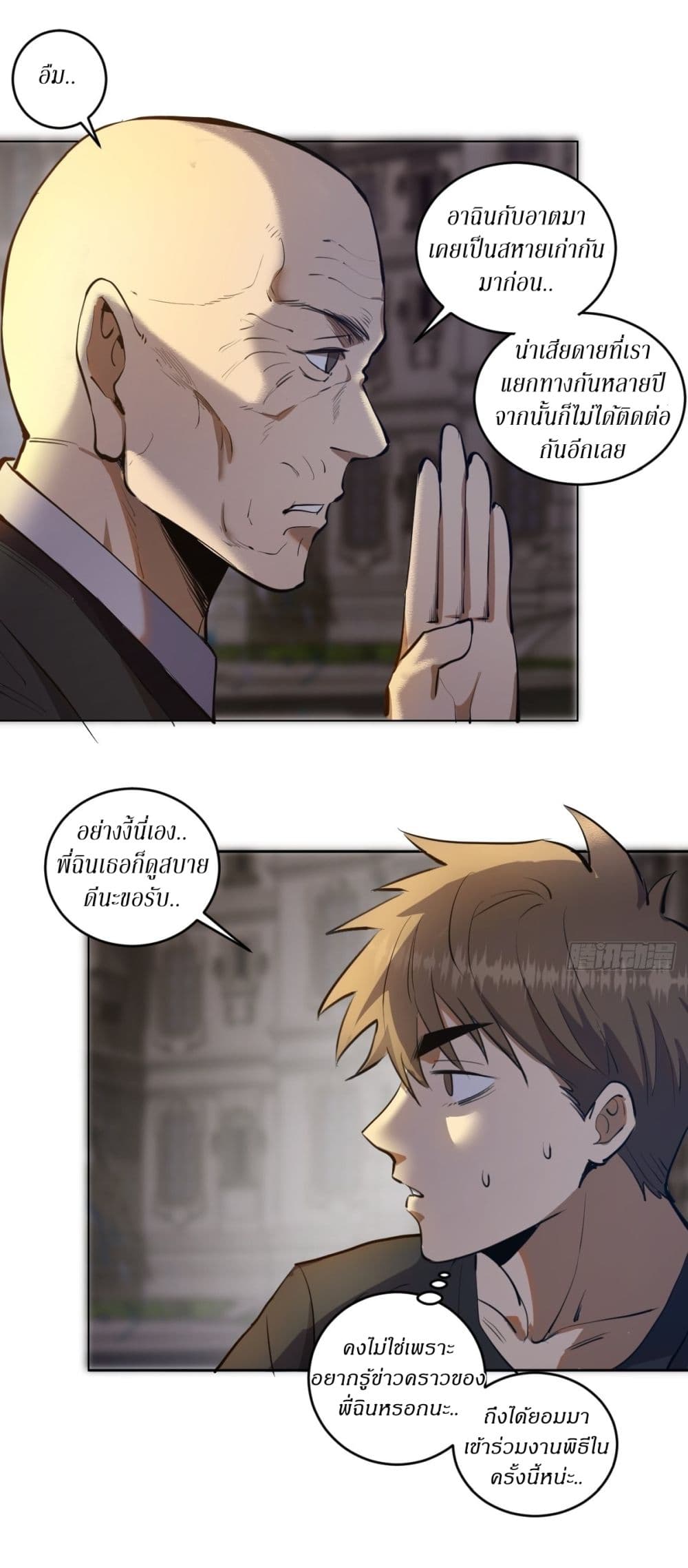 King Star Emperor page 30