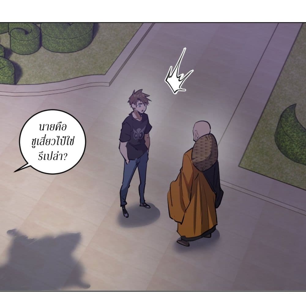 King Star Emperor page 31