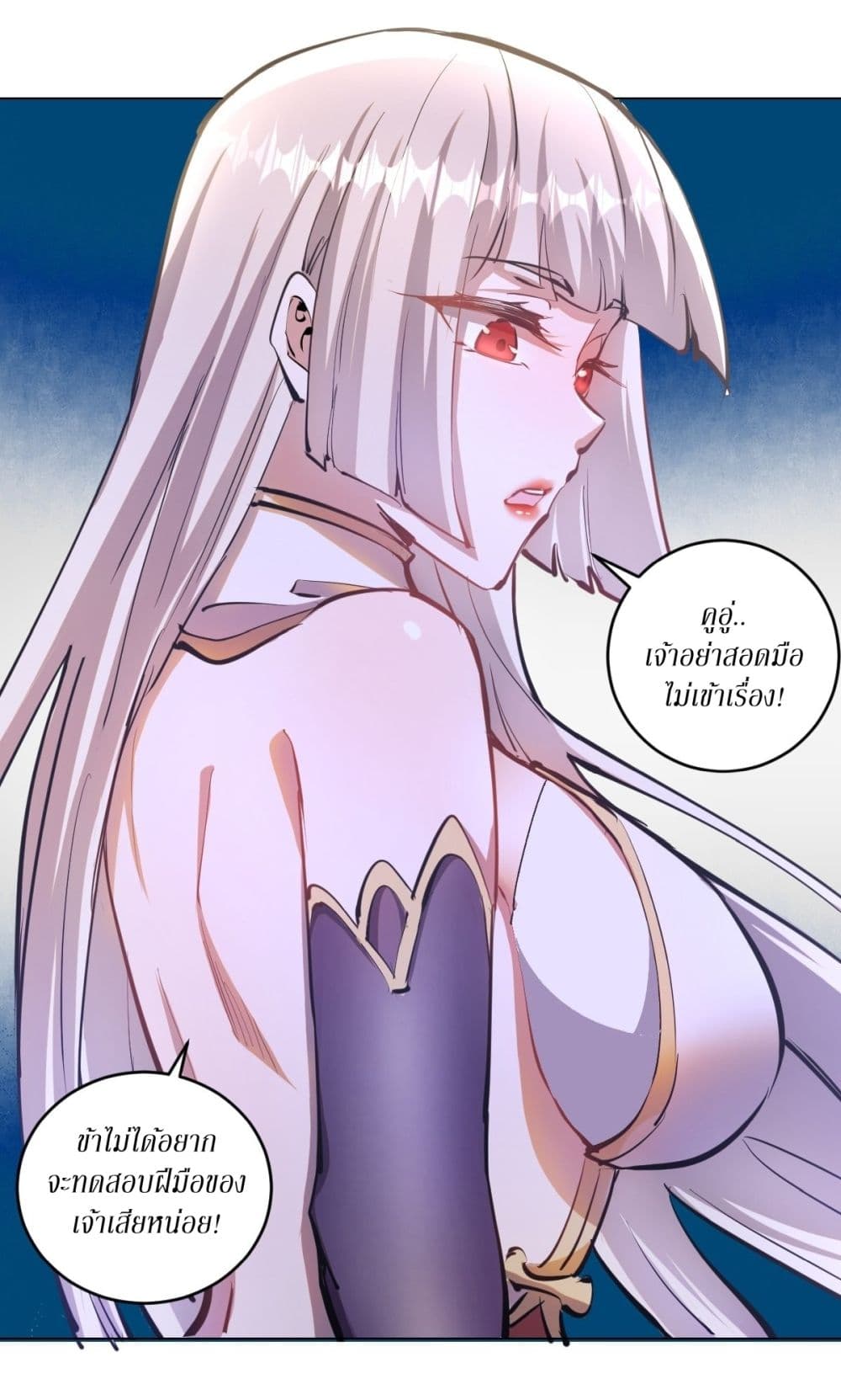 King Star Emperor page 7