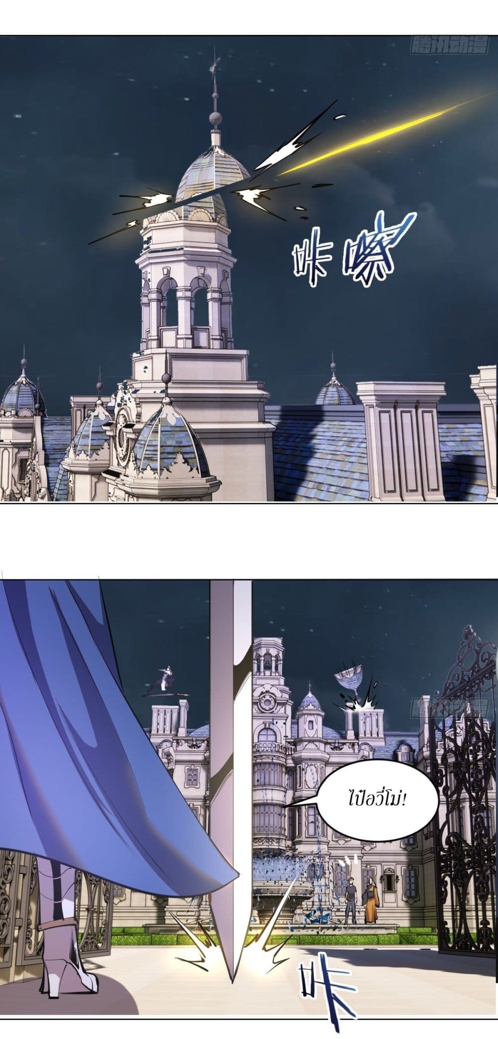King Star Emperor page 11