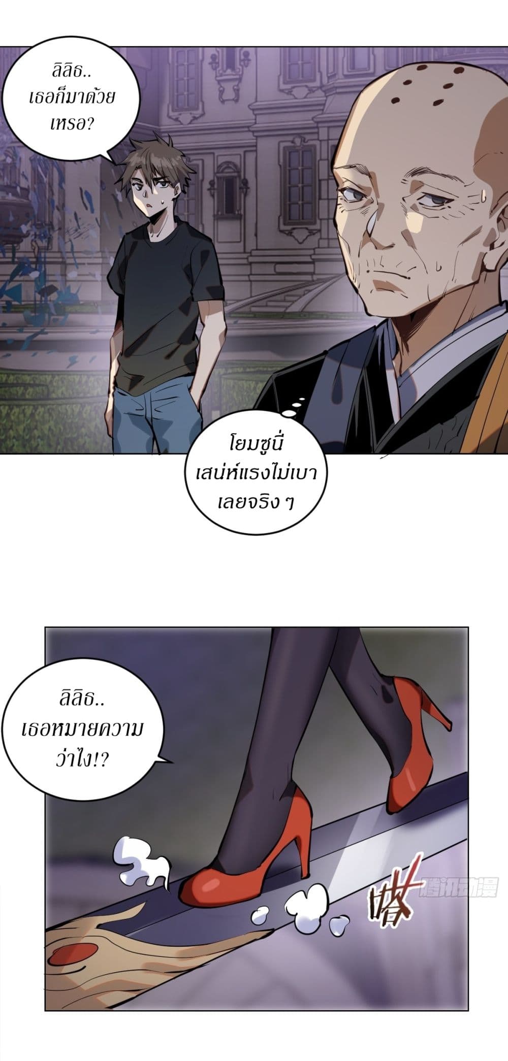 King Star Emperor page 13