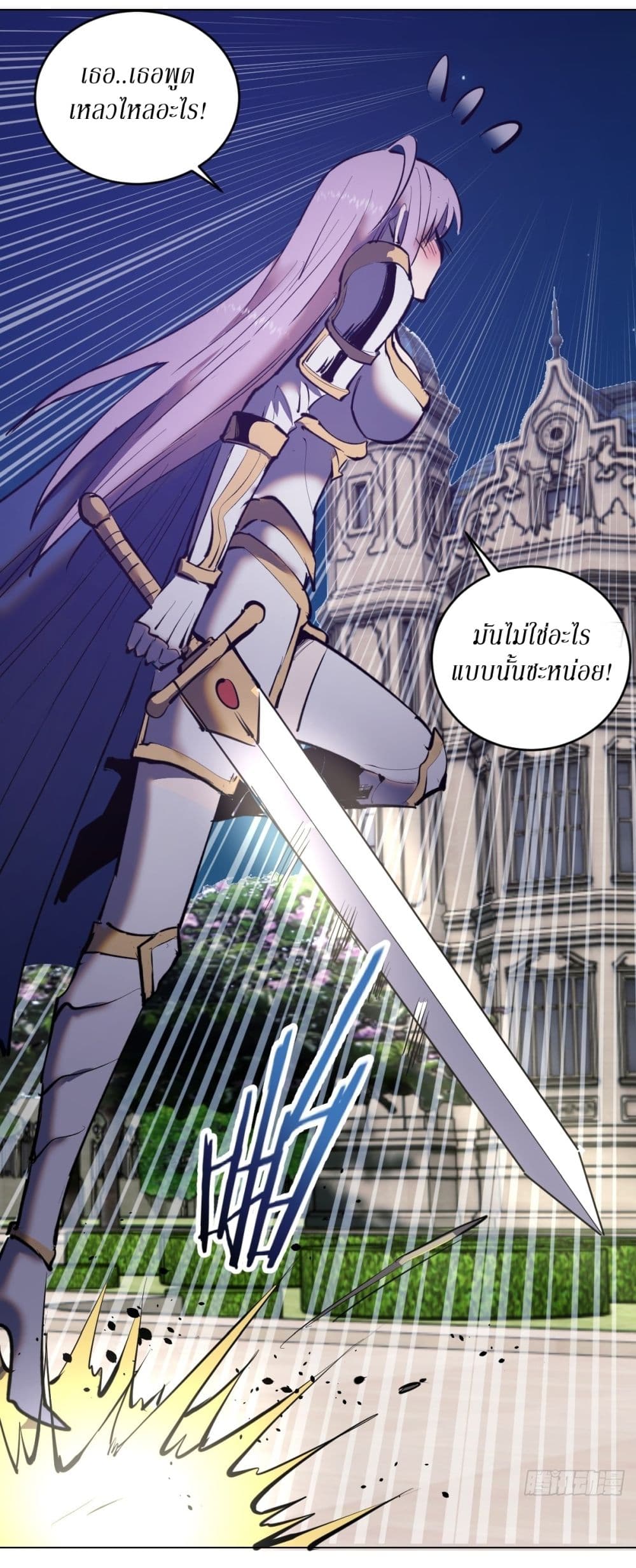 King Star Emperor page 17