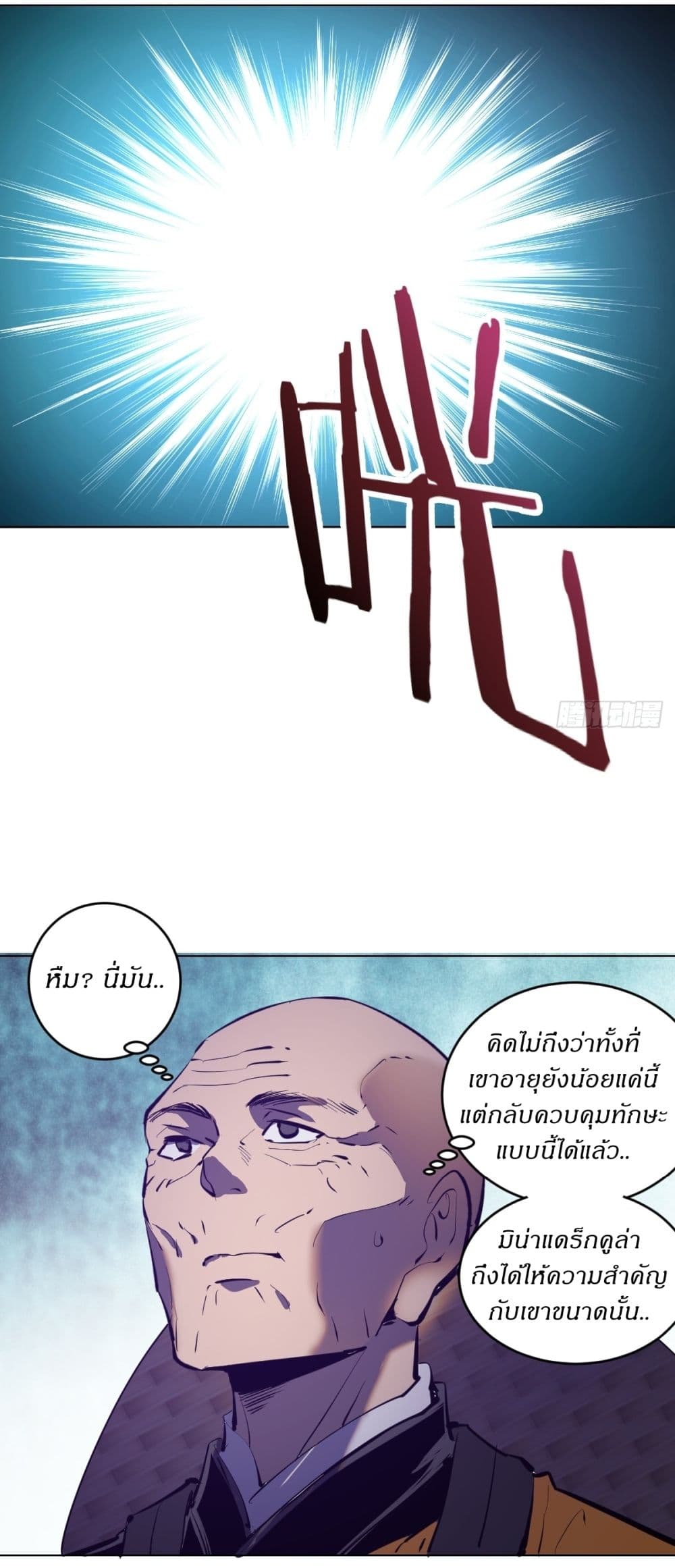 King Star Emperor page 18