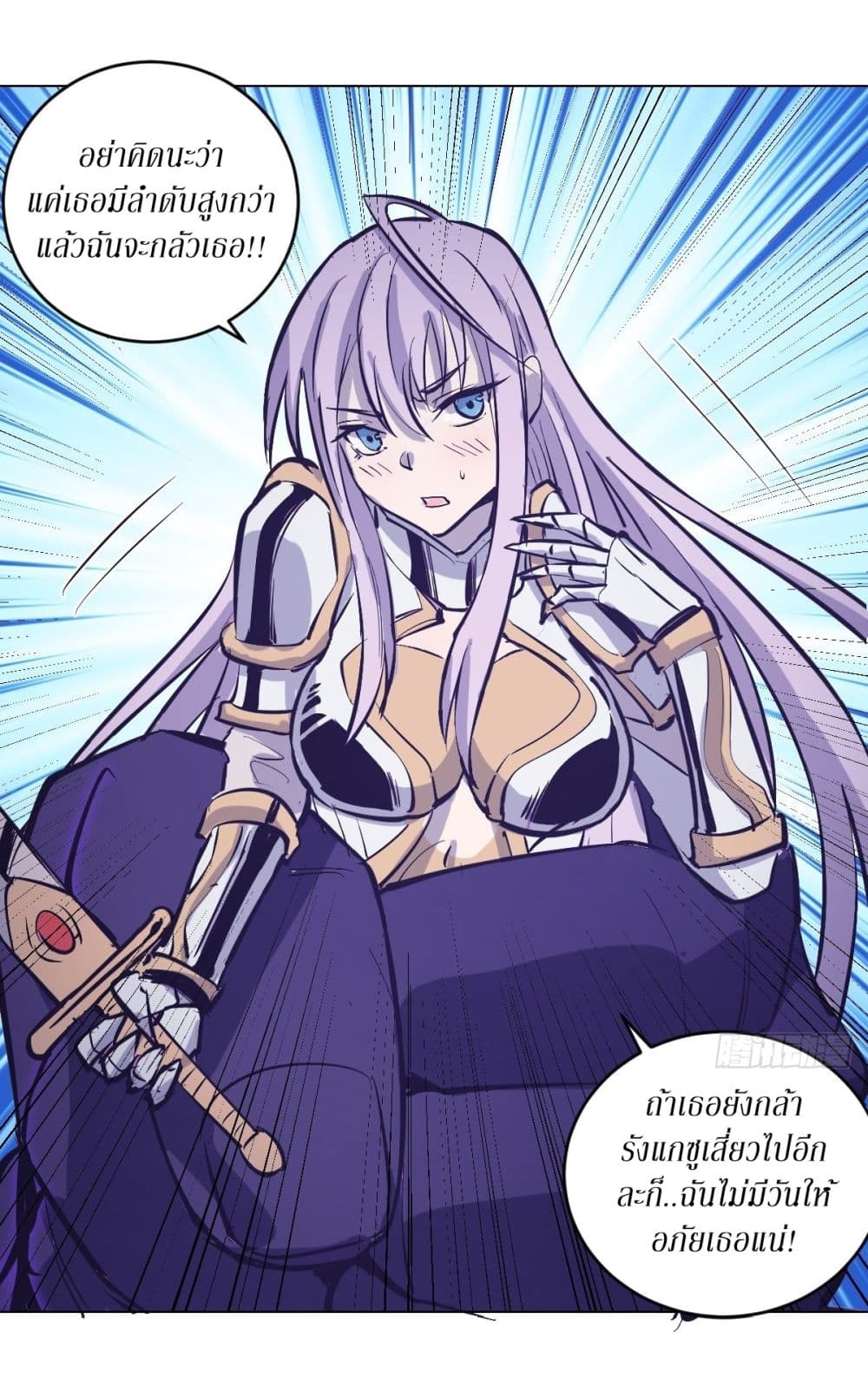 King Star Emperor page 20