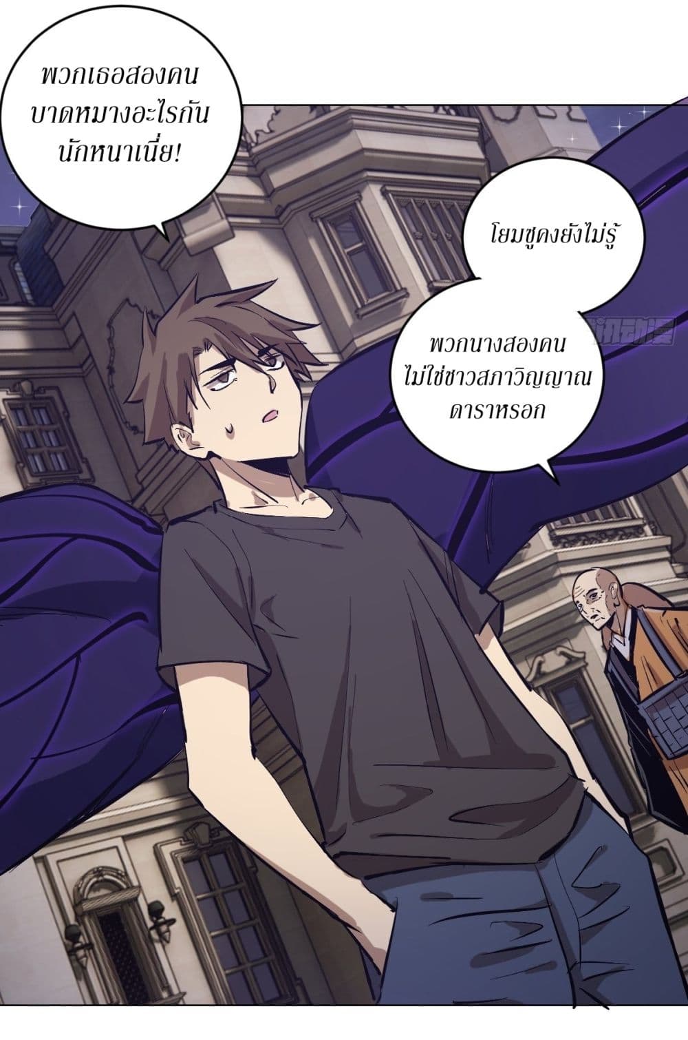 King Star Emperor page 22
