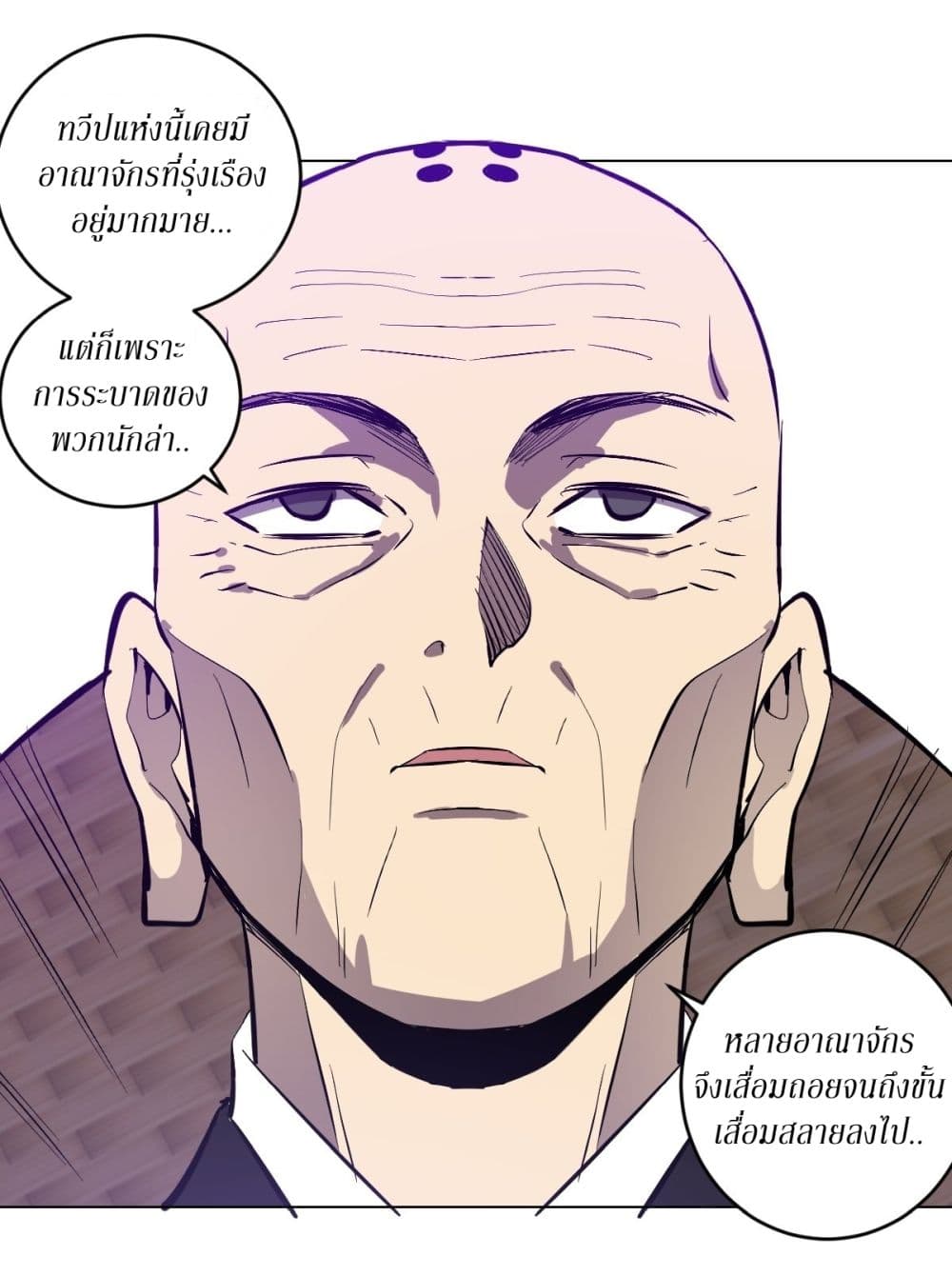 King Star Emperor page 24