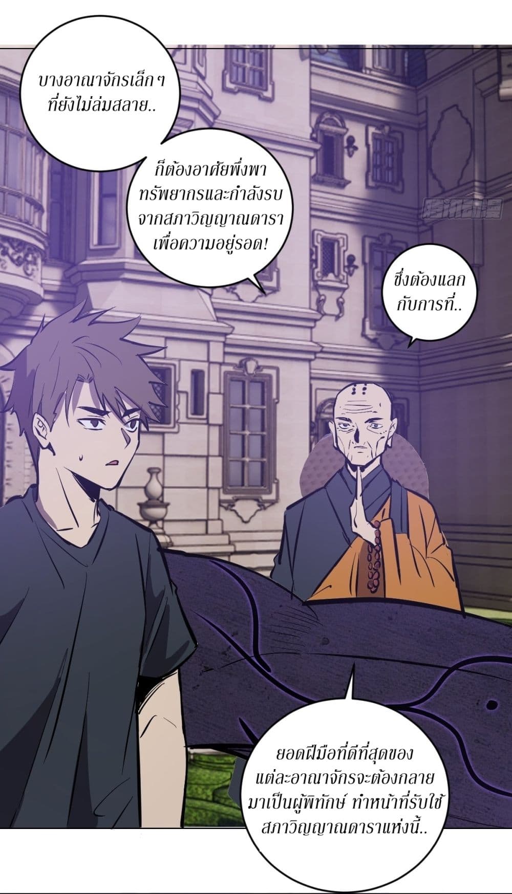 King Star Emperor page 25
