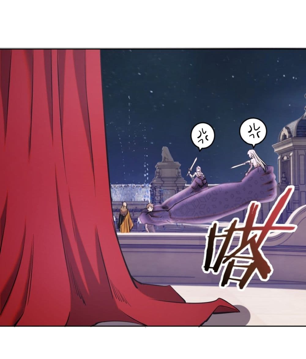 King Star Emperor page 2