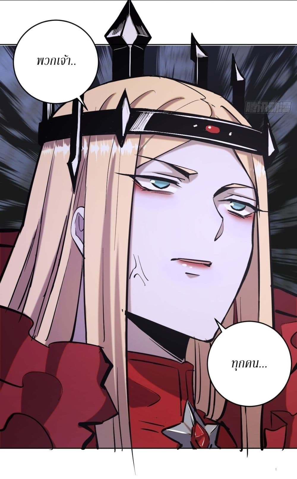 King Star Emperor page 4