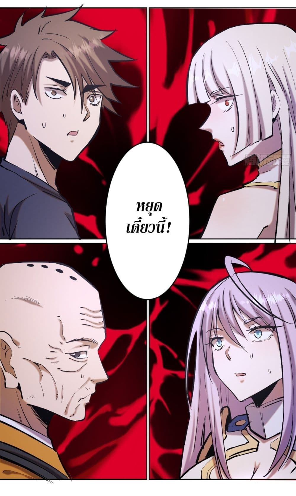 King Star Emperor page 5