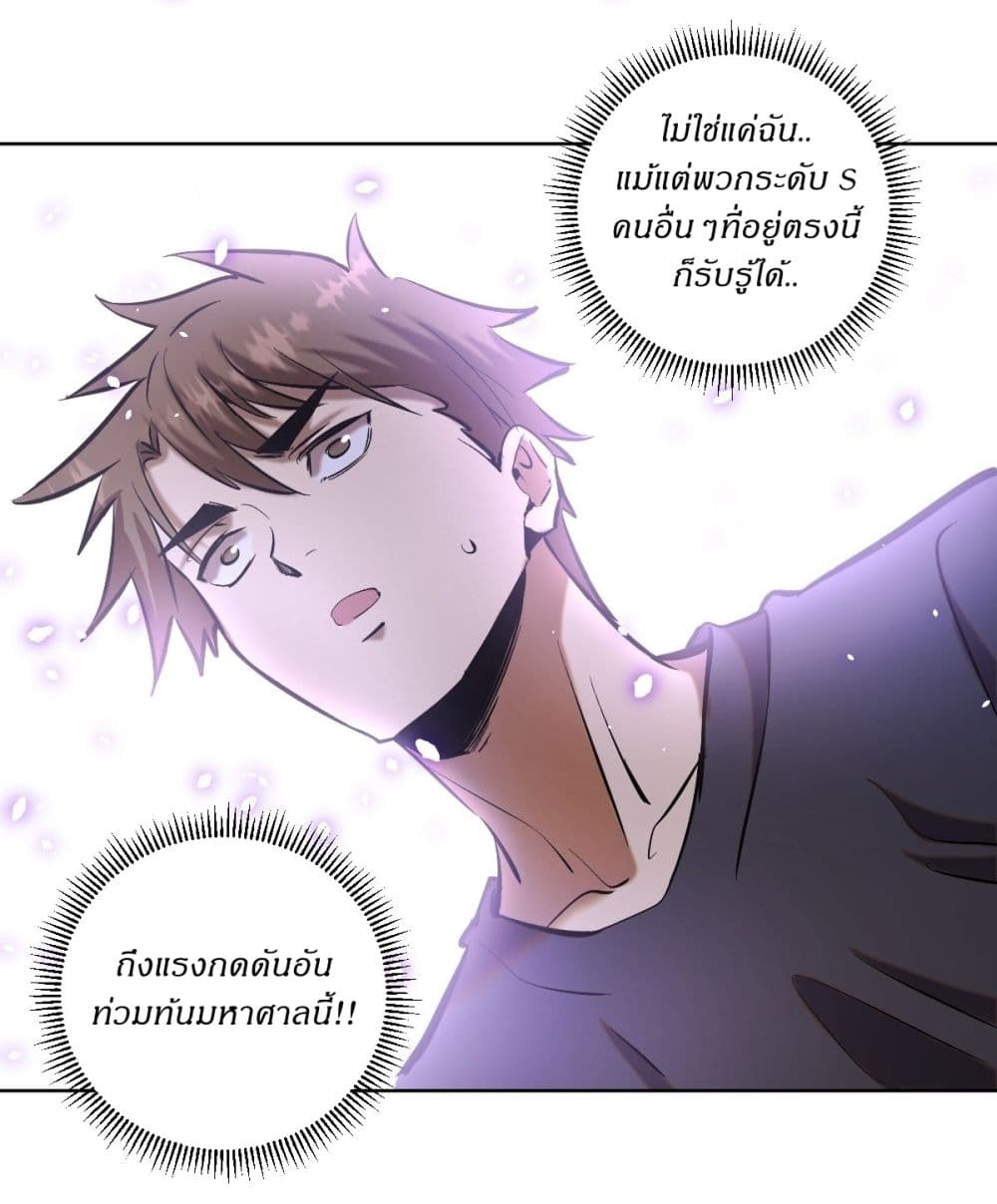 King Star Emperor page 7
